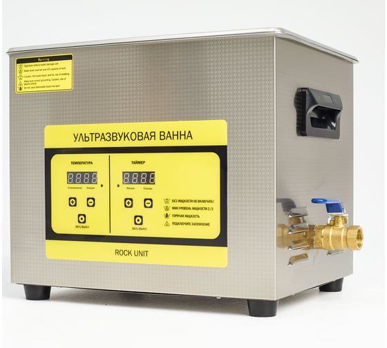 Ультразвуковая мойка Рок Юнит(10,8 л) UCA 40 1