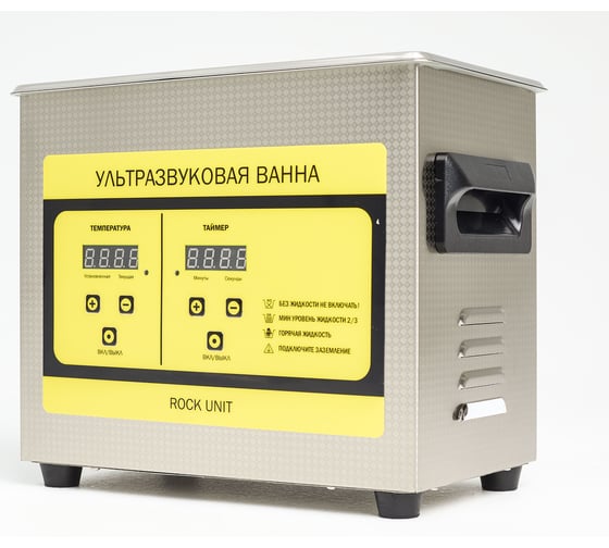 Ультразвуковая мойка Рок Юнит(3,2 л) UCA 20 1