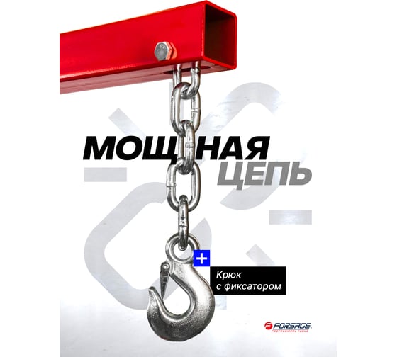 Кран гидравлический Forsage 2т складной F-T32002 /из 2-х частей/(9850)