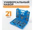 Инструмент для обслуживания тормозных суппортов WIEDERKRAFT набор 18 предметов WDK-214370 2