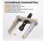 Съемник подшипников WIEDERKRAFT двулапый WDK-214210 3