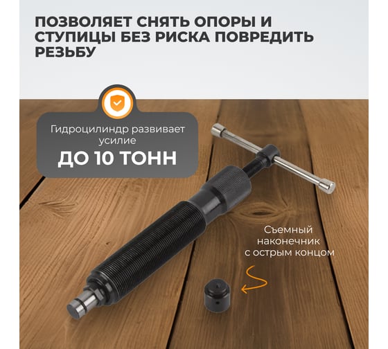 Гидравлический съемник ступицы WIEDERKRAFT WDK-214510