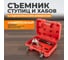 Гидравлический съемник ступицы WIEDERKRAFT WDK-214510 5