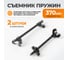 Стяжка пружин WIEDERKRAFT 370мм WDK-214620 2