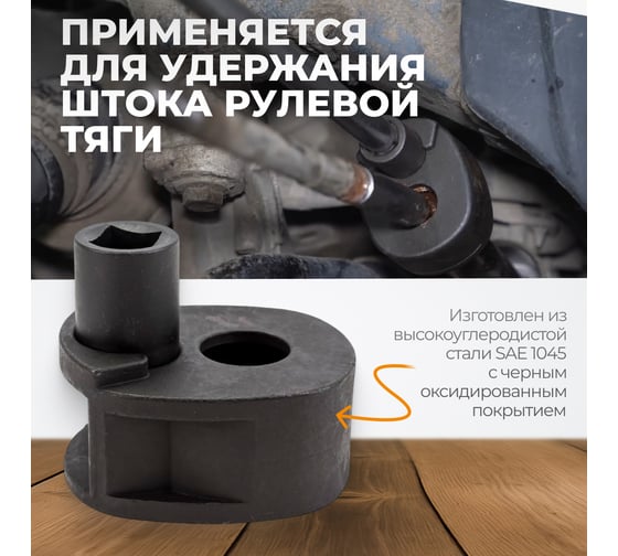 Ключ эксцентриковый для рулевых тяг WIEDERKRAFT 33-42мм WDK-214640