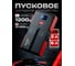 Пусковое устройство DEKAR 12V, 1200A C006 2
