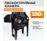 Камера пескоструйная WIEDERKRAFT 350 л, боковая загрузка WDK-83351 2