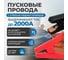 Пусковое устройство для автомобиля Optimus 2000А, 16000 мАч HD OPT-Start1000 4