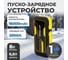 Пусковое устройство для автомобиля Optimus 2000А, 16000 мАч HD OPT-Start1000 2