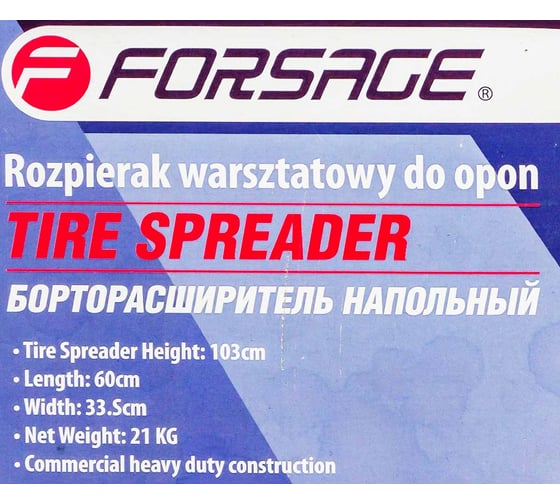 Механический борторасширитель для шин автомобиля Forsage с полкой для инструмента F-TRAD003/STRAD003/(48749)