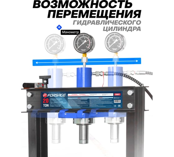 Гидравлический напольный пресс Forsage 20 т F-20001 /дерев/(50099)