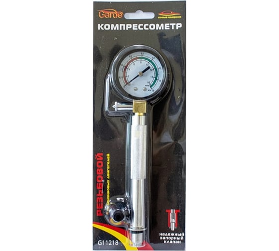 Резьбовой компрессометр для бензиновых двигателей Garde 1.6 МПа, М14х1.25 G11218 1