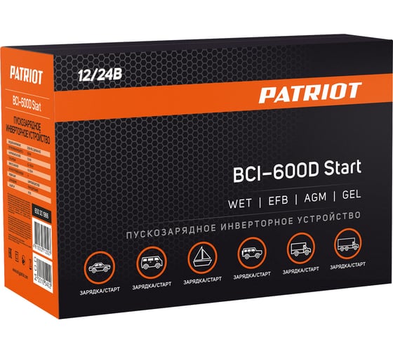 Пускозарядное инверторное устройство PATRIOT BCI-600D-Start 650301986 .