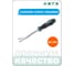 Съемник клипс обшивки HONITON HW17109-11-080 80 мм В0000000204997 2