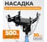 Насадка на трансмиссионную стойку WIEDERKRAFT WDK-80005 3