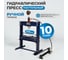 Гидравлический пресс OPTIMUS 10 т, настольный OPT-210T 2