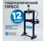 Гидравлический пресс OPTIMUS 12 т OPT-212 2