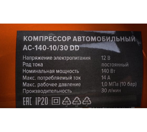 Автомобильный компрессор КРАТОН AC14010/30DD 3 21 01 005