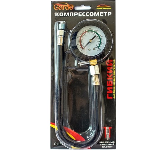 Резьбовой гибкий компрессометр для бензиновых двигателей Garde 1.6 МПа, М14х1.25 G11311