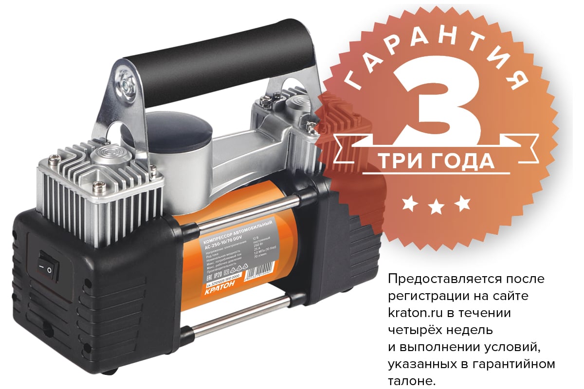 Автомобильный компрессор КРАТОН AC25010/70DDV 3 21 01 009