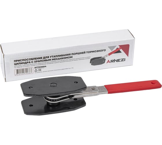 Приспособление для утапливания поршней тормозного цилиндра ARNEZI с храповым механизмом R7703004 1