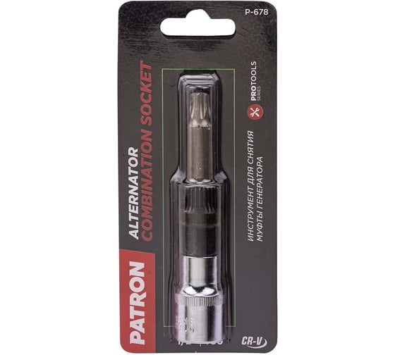 Головки для снятия муфты генератора (головка-бита 1/2 (T50), головка 33зуба) Patron P-678(62863) 1