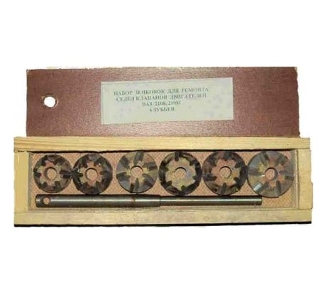 Победитовые шарошки Дело Мастера ВАЗ 01-07 +двигатель 406, 6 зубьев, в футляре 120601