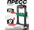 Пресс гидравлический напольный Rockforce 75т RF-TY75021(47843) 3