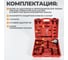 Компрессометр для дизельных и бензиновых ДВС WIEDERKRAFT WDK-214819 4