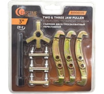 Съемник двух-трехзахватный переставной FORSTIME 3 FT-6590603B(63685)