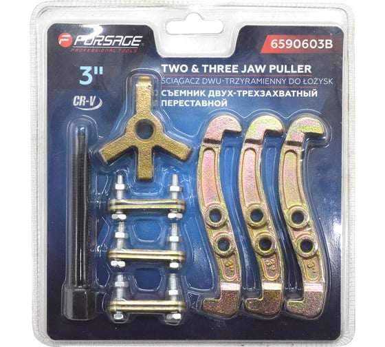 Съемник двух-трехзахватный переставной Forsage 3 F-6590603B (63681) 1