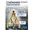 Съемник двух-трехзахватный переставной Forsage 3 F-6590603B (63681) 2