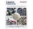 Съемник двух-трехзахватный переставной Forsage 3 F-6590603B (63681) 5