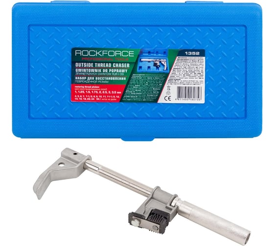 Набор для восстановления поврежденной резьбы Rockforce RF-1352 (63621) 1