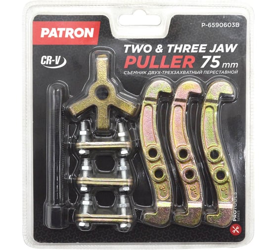 Съемник двух-трехзахватный Patron переставной 3 P-6590603B(63683) 1