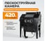 Пескоструйная камера 420л, боковая и фронтальная загрузка WIEDERKRAFT WDK-83421 2