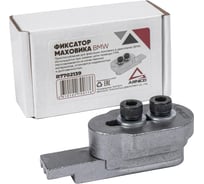 Фиксатор маховика BMW N20, N26 BMW Arnezi R7702139