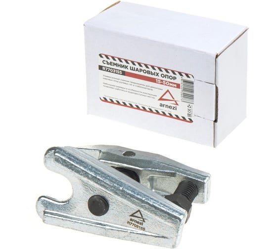 Съемник шаровых опор, 15-50 мм Arnezi R7703155 1