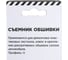 Съемник пистонов обшивки 6 мм Arnezi R7700304 3
