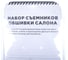 Набор съемников обшивки (клипс) салона 6 пр. стандарт + удлиненные Arnezi R7700306 3