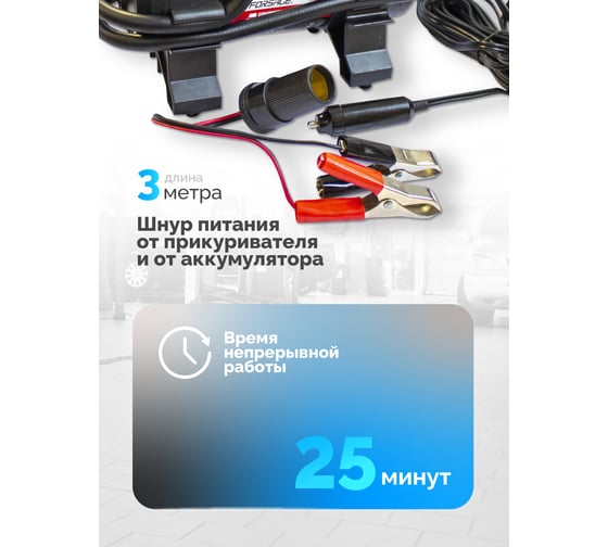 Поршневой автомобильный компрессор с фонарем Forsage 12V 30170 F-001 "FORSAGE"