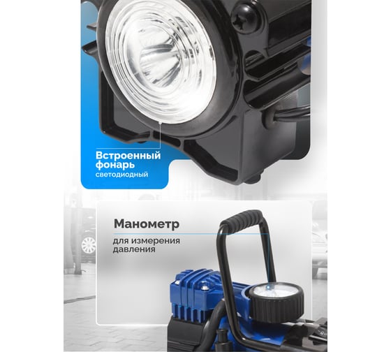 Поршневой автомобильный компрессор с фонарем Forsage 12V 30170 F-001 "FORSAGE"