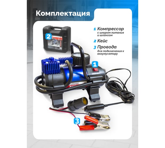 Поршневой автомобильный компрессор с фонарем Forsage 12V 30170 F-001 "FORSAGE"
