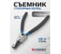 Съемник стопорных колец Forsage гнутый на разжим ,в блистере F-609280SB(28519) 2