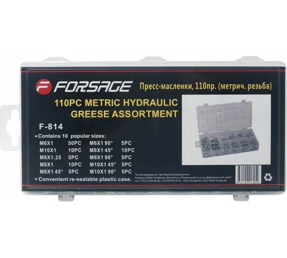 Пресс-масленки Forsage 110 предметов 12756 F-814