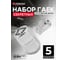 Набор секретных гаек на колесные диски Forsage 7/16"RH, 5 предметов F-644105(3584) 2
