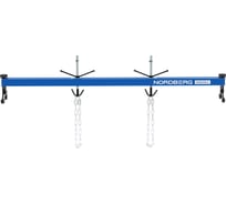 Стенд для вывешивания двигателей NORDBERG 500 кг, L=180 см N3005LV