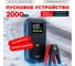 Пуско-зарядное устройство WATTICO автобустер jump starter Ultraboost 2000А Ultraboost_2000А 2