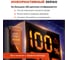 Пуско-зарядное устройство WATTICO автобустер jump starter Ultraboost 2000А Ultraboost_2000А 7