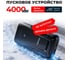 Пуско-зарядное устройство WATTICO автобустер jump starter Ultraboost 4000А Ultraboost_4000А 2
